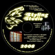 Styling Studio - Фирменный диск с программой